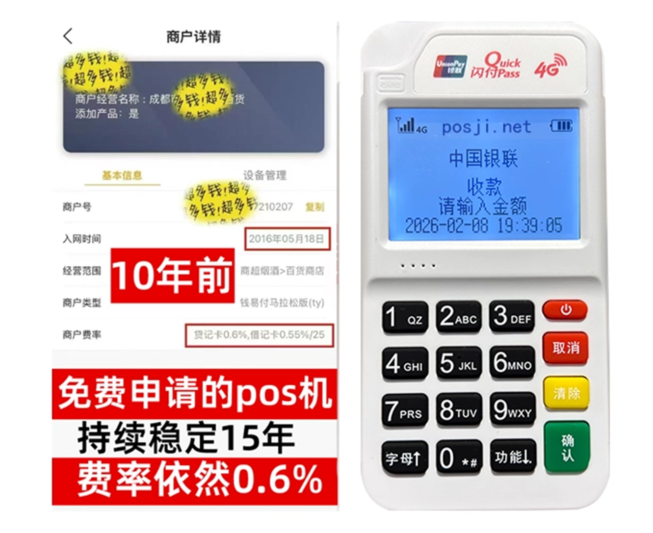 云和如何快速通过POS机办理条件？零门槛免费领取，费率稳定保障资金安全