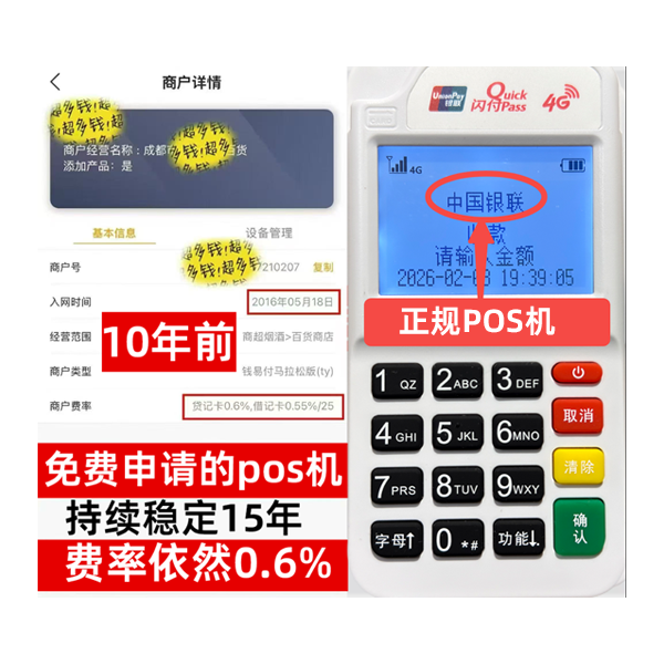 云和信用卡套现POS机-费率稳定-个人秒到账-免费领取