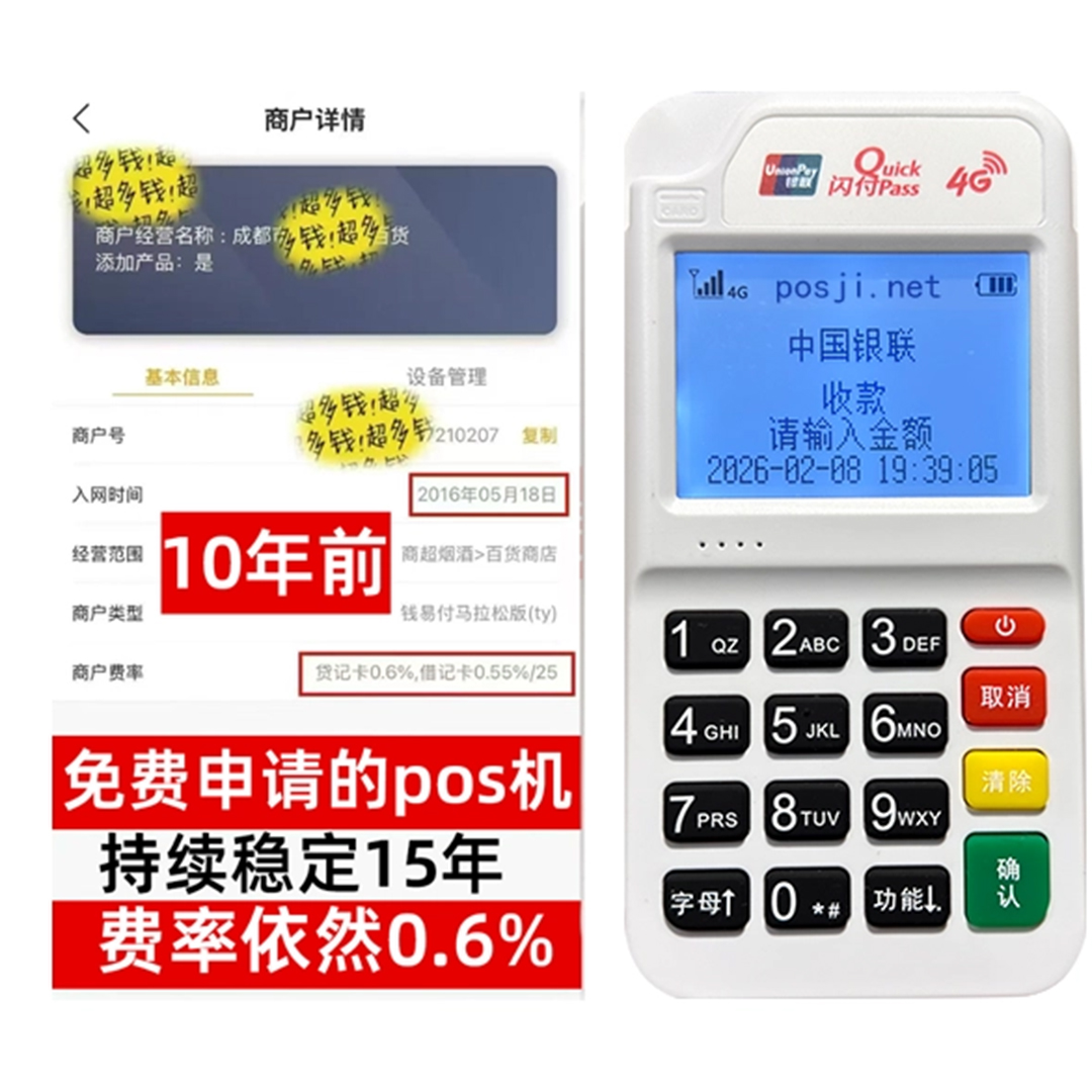 云和告别高费率！POS机手续费明细揭秘，轻松享受免费领取与秒到账福利